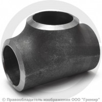 Тройник П 60,3х4,5 (Ду-50) 09Г2С равнопроходной исп.1 ГОСТ 17376