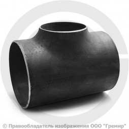 Тройник П 273х7-133х6 (Ду 250-125) 09Г2С переходной ГОСТ 17376