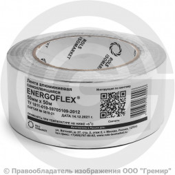 Лента алюминиевая 100мм х 50м самоклеящаяся Energoflex