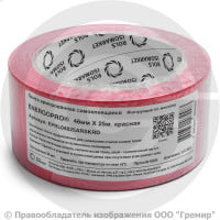Лента армированная 48мм х 25м самоклеящаяся красная Energoflex Energopro