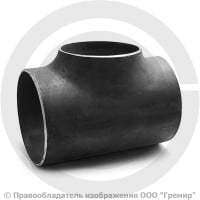 Тройник П 219х6-159х4,5 (Ду 200-150) стальной (Ст.20) переходной ГОСТ 17376
