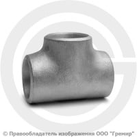 Тройник 45х5 (Ду-40) 12х18н10т равнопроходной ГОСТ 17376