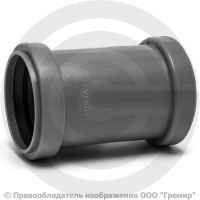 Муфта PP-H двухраструбная серая Дн 40 б/нап в/к RTP (РосТурПласт)